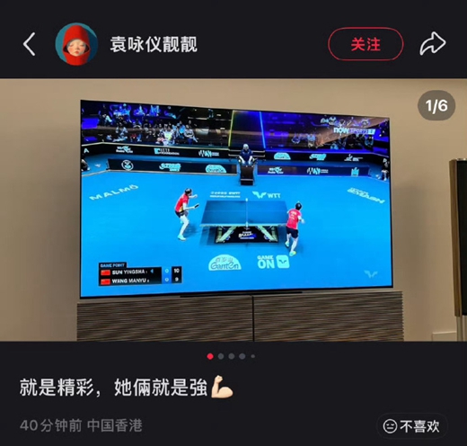 且两人均手, 夺得WTT