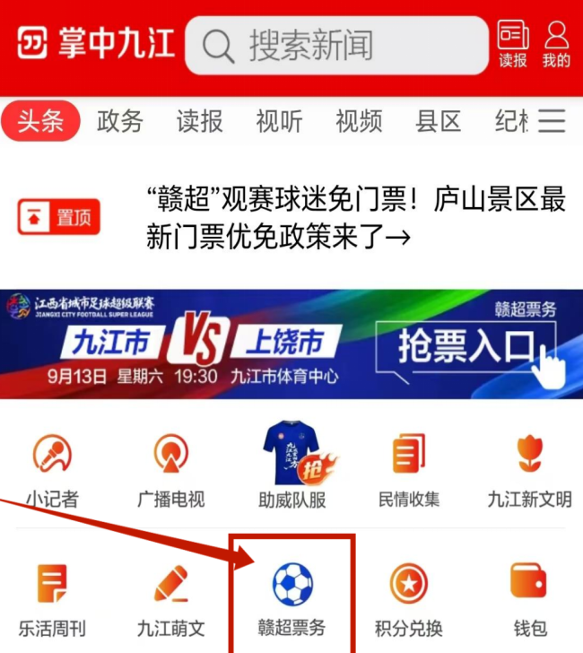 中途不可再, 赣超第二阶