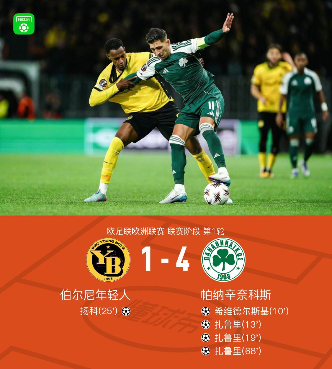 src, 帕纳辛奈科