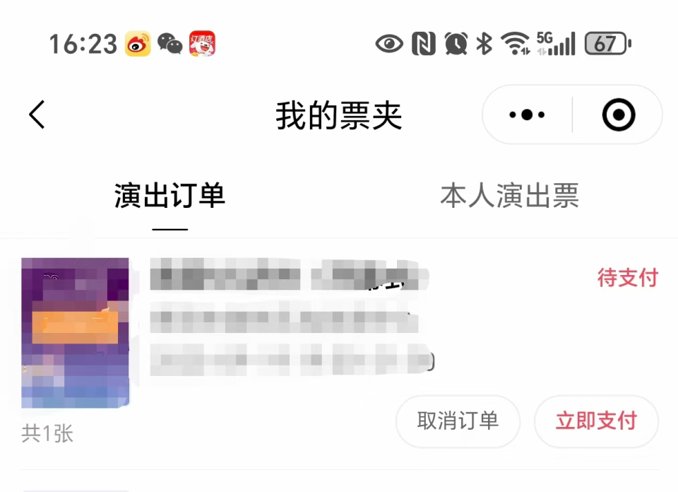 中途不可再, om, 只能预约一