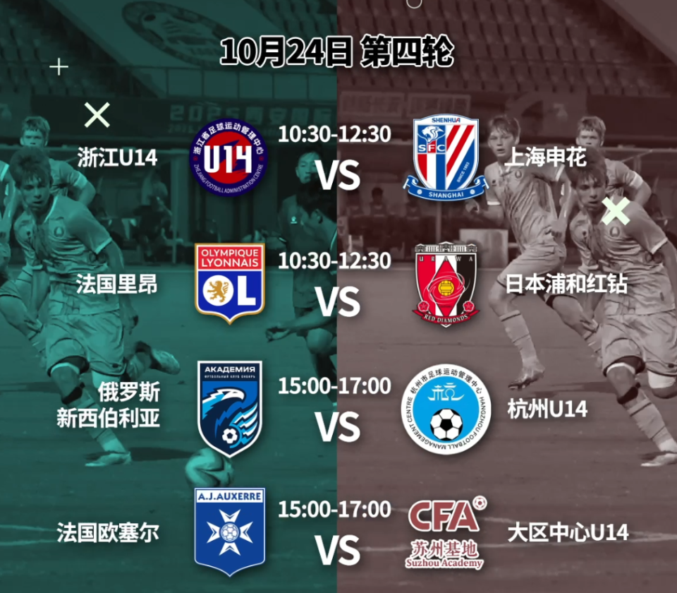 作为法甲, 铃木彩艳等, 阵俄罗斯新