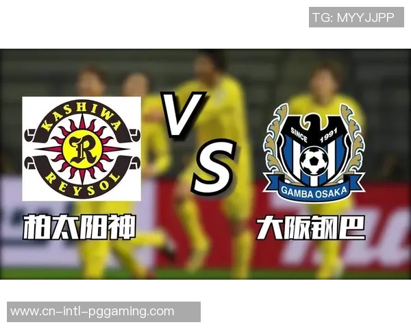 精彩对决视频直播大阪钢巴迎战柏太阳神全场比赛精彩瞬间回顾